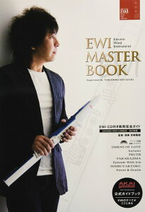 y@EWI MASTER BOOKiCDtjiVŁj(EWI CDty^AhuS̕^AKAIKChubN)