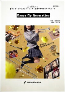 y BOMB1 Dance My Generation(uo!S[f{o[EV[Y)