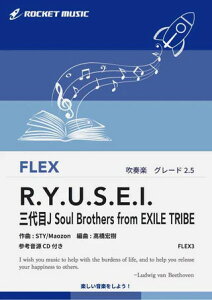 �y�� FLEX3 R.Y.U.S.E.I/�O���J Soul Brothers from EXILE TRIBE(�Q�l����CD�t)(�t���b�N�X�E�V���[�Y/G2.5/T:3:00)