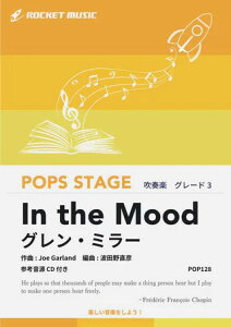 �y�� POP128 In the Mood/�O�����E�~���[(�Q�l����CD�t)(���t�y��/�|�b�v�X�E�X�e�[�W�E�V���[�Y/G3/T:3:30)