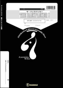�y�� OR25 The Backpacker!(����5�d�t)(Gr.C+)(�Y�[���V�A���u���X�V���[�Y/�Ґ�:Tp2/Hr/Tb/Tub)