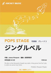 �y�� POP130 �W���O���x��(�Q�l����CD�t)(���t�y��/�|�b�v�X�E�X�e�[�W�E�V���[�Y/G3/T:4:20)