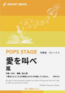 �y�� POP132 ��������/��(�Q�l����CD�t)(���t�y��/�|�b�v�X�E�X�e�[�W�E�V���[�Y/G3/T:4:40)