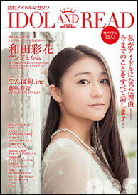 IDOL AND READ 005(77139)