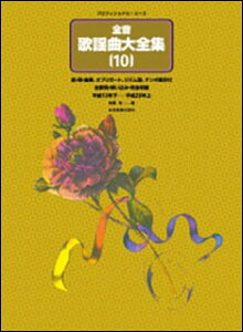 y@S̗wȑSW 10(vtFViE[X^OEԁEtAIuK[hAY^Ae|\AS̎AS)