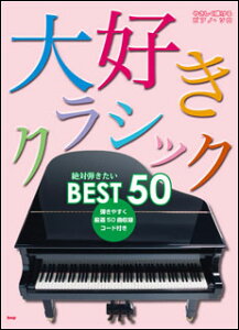 �y���@��D���N���V�b�N ��Βe������BEST50(�₳�����e����^�s�A�m�E�\��)