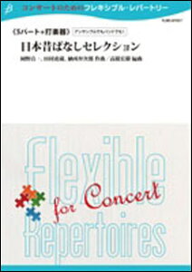 �y���@���{�̂΂Ȃ��Z���N�V�����i5�p�[�g+�Łj�iGr:3�FT:��4:30�j(FLMS-87057�^�t���L�V�u���E�A���T���u��)