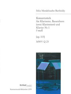 �y�� �����f���X�]�[��/���t��p���i ��1�� �w�Z�� MWV Q23 Op.113(�y1052526�z/BRKKM2259/924-00072/�N�����l�b�g2�d�t�ƃs�A�m/�A���y��(T))