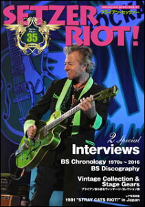 �Z�b�c�@�[�E���C�I�b�g�I(�V���R�[�E�~���[�W�b�N�E���b�N�^YOUNG GUITAR special issue)