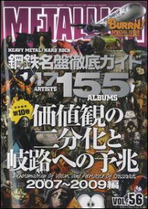 METALLION VOL.56(BURRN ! 2016�N3��������)