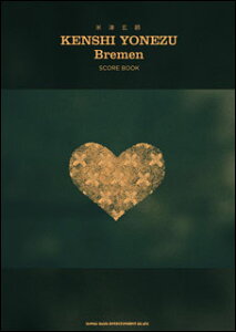 �y���@�ĒÌ��t�^Bremen(SCORE BOOK)