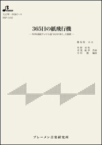 y@BSP-1102@365̎s@(吳ՁEđts[X^^gpyF\vm^tԁF4:45)