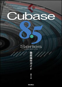 Cubase8.5 Series OꑀKCh(2778/THE BEST REFERENCE BOOKS EXTREME)
