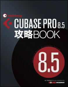 CUBASE PRO 8.5�U��BOOK