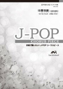 �y�� EME-C6057-S J-POP�R�[���X�s�[�X(����3��)/�ӂ邳�Ƃ͍�������炸(�V������)(5���ȏォ��̂�������t)(����3������/��Փx:B/���t����:4��25�b/�I���f�}���h)