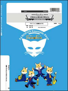 y SFan014 CHA-LA HEAD-CHA-LA(Gr.C+)(TbNX4dt)(TL\tHbNXV[Y/Ґ:Alto Sax:2/Tenor Sax/Baritone Sax)