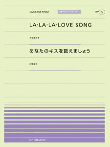 �y���@LA�ELA�ELA�ELOVE SONG�i�v�ۓc���L�j�^���Ȃ��̃L�X�𐔂��܂��傤�i�����䂫�j(PPP-072�^�S���s�A�m�E�s�[�X�m�|�s�����[�n�V���[�Y)