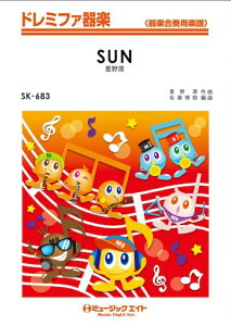 �y�� SK683 SUN/���쌹(�h���~�t�@��y/�I���f�}���h�̔�)