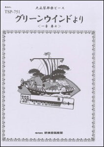 �y���@�吳�ՖM�y�s�[�X�^�O���[���E�B���h��聃��́@���X��(TSP-751)