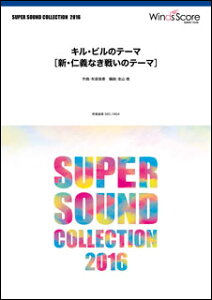 y@SSC-1604@LEr̃e[}mVEm`Ȃ킢̃e[}n(ty^SUPER SOUND COLLECTION^ՓxF4^tԁF400b)