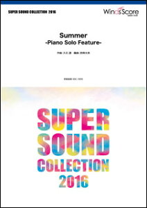 y@SSC-1605@Summer -Piano Solo Feature-(ty^SUPER SOUND COLLECTION^ՓxF3.5i\F3.5j^tԁF350b)