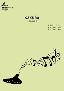 �y�� BOW-509 SAKURA(�����ǃI�J���i�\���s�[�X/�㋉/���t����:��5:55)