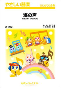 �y�� SY212 �C�̐�/�Y�����Y(�˒J����)(�₳������y)