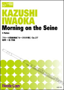 y@HCE-191@≪u^Morning on the Seine t[gldtȁuZ[k̒v Op.27(mtԁn5)