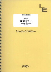 �y�� �ԑ����N��/�F���c�q�J��(LBS1851/�o���h�E�s�[�X/�I���f�}���h)