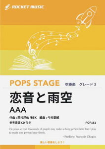 �y�� POP161 �����ƉJ��/AAA(�Q�l����CD�t)(���t�y��/�|�b�v�X�E�X�e�[�W�E�V���[�Y/G3/T:5:20)