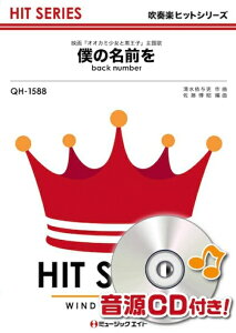 �y�� QH1588 �l�̖��O��/back number(���t�y�q�b�g��/G3/T:4:20/�I���f�}���h�̔�)
