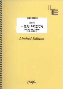 �y�� ��x�����̗��Ȃ�/�����L���[��(LBS1860/�o���h�E�s�[�X/�I���f�}���h)