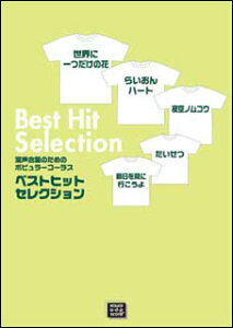 y y󒍐Yz ̂߂̃|s[ER[X/xXgqbgZNV(5541/kawai oEdEp score([ɖ2Tԁ`ő4TԂ܂))