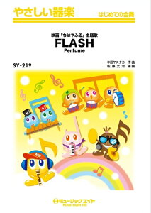 �y�� SY219 FLASH/Perfume(�₳������y/�I���f�}���h�̔�)