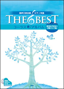 y@THE BEST R[XEAo^΂͂ȂS\OҁitpJsAmCDtj(O)