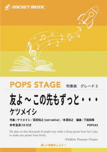 �y�� POP163 �F��`���̐�������Ɓc(�Q�l����CD�t)(���t�y��/�|�b�v�X�E�X�e�[�W�E�V���[�Y/G3/T:3:40)