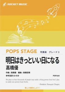 �y�� POP164 �����͂����Ƃ������ɂȂ�(�Q�l����CD�t)(���t�y��/�|�b�v�X�E�X�e�[�W�E�V���[�Y/G3/T:3:30)