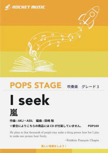 �y�� POP169 I seek (�h���}�u���E�������v����)/��(���t�y��/�|�b�v�X�E�X�e�[�W�E�V���[�Y/G3/T:4:30)
