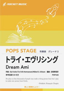 �y�� POP168 �g���C�E�G�����V���O(�f��w�Y�[�g�s�A�x����)(�Q�l����CD�t)(���t�y��/�|�b�v�X�E�X�e�[�W�E�V���[�Y/G3/T:3:40)