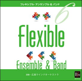 CD　フレキシブル・アンサンブル＆バンド曲集 6(BOCD-7612／演奏：広島ウインドオーケストラ)