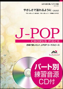 �y���@EMF3-0003�@J-POP�R�[���X�s�[�X�i����3���j�^�₳�����ň���悤�ɁiJUJU�j�i�Q�l����CD�t�j