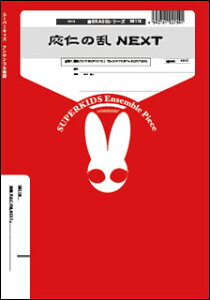 �y�� SB118 ���m�̗�NEXT(Gr.B)(����8�d�t)(��BRASS�V���[�Y/�Ґ�:Tp×3/Hr/Tb/B.Tb/Euph/Tuba)