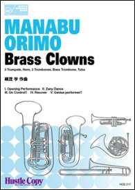 楽譜　HCE-217　織茂学／Brass Clowns【金管八重奏】(［演奏時間］約8分)