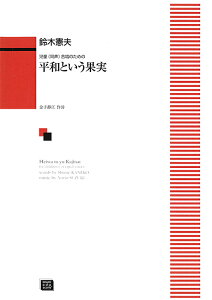 y y󒍐Yz ،j/aƂʎ(()̂߂)(6180/kawai oEdEp score([ɖ2Tԁ`ő4TԂ܂))