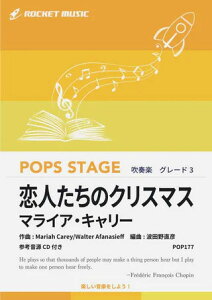 �y�� POP177 ���l�����̃N���X�}�X/�}���C���E�L�����[(�Q�l����CD�t)(���t�y��/�|�b�v�X�E�X�e�[�W�E�V���[�Y/G3/T:3:50)