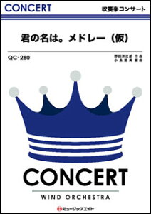 y QC280 J-POP Stage Vol.16/`āEOOOEXp[NEȂłȂ`Tgh[/RADWIMPS(tyRT[g/If}h̔)