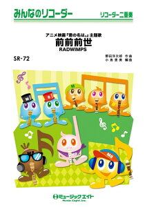 y SR72 OOO/RADWIMPS(݂Ȃ̃R[_[/sAmt(tXRAƃR[_[1&2(10̃Zbg)/If}h̔)