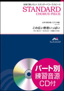 �y�� EMF3-0008 �X�^���_�[�h�R�[���X�s�[�X(����3��)/���̍L���쌴�����ς�(�Q�l����CD�t)(����3������/��Փx:B/���t����:2��40�b)
