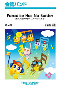 y SB427 Paradise Has No Border/XJp_CXI[PXg(ǃoh)