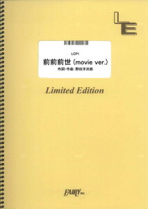 �y�� �O�O�O�� (movie ver.)/RADWIMPS(LCP 1/�R�[���X�E�s�[�X/�I���f�}���h)